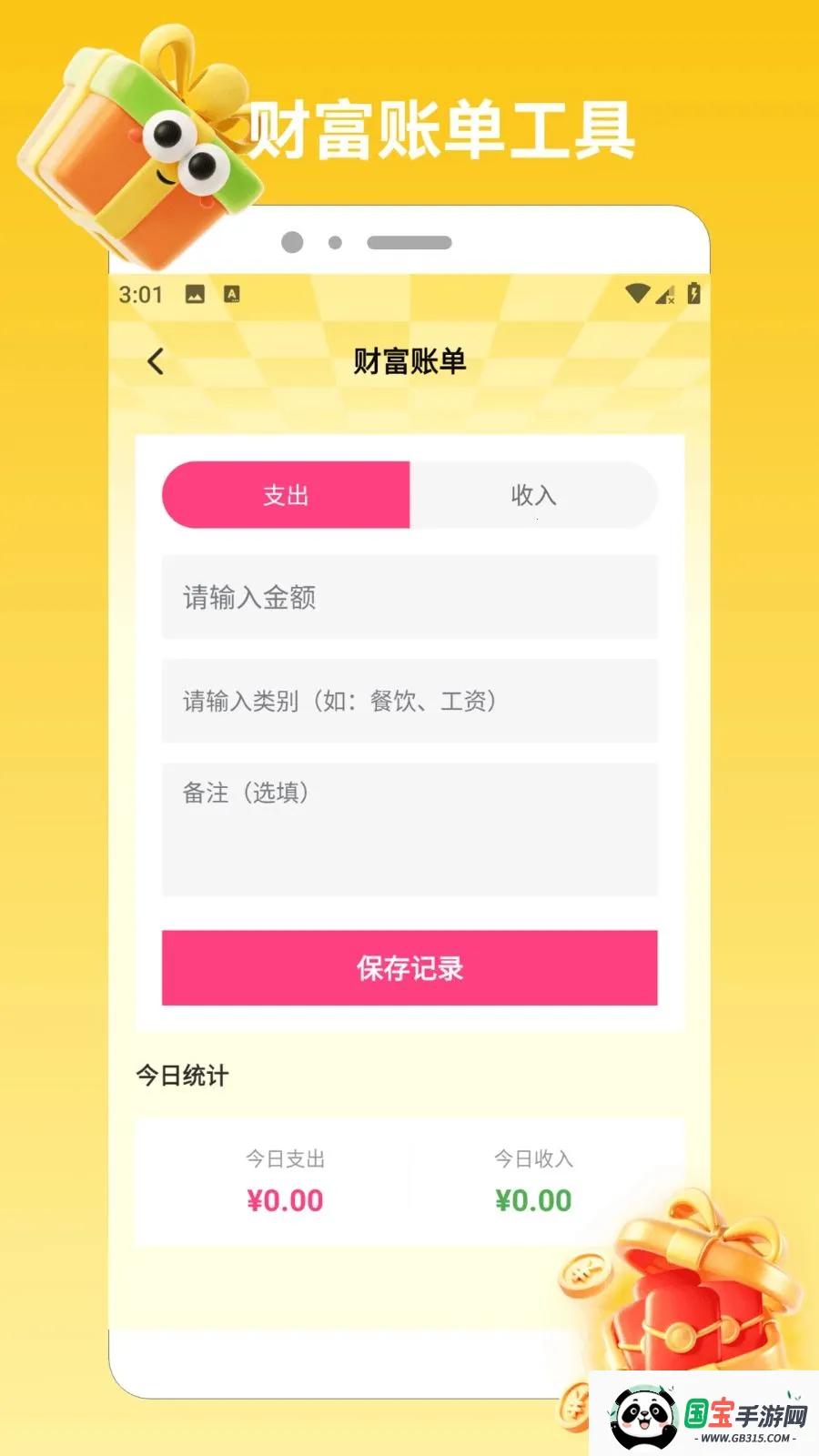 ϲ���콵���������ֻ���v1.2 ��׿���ͼ3