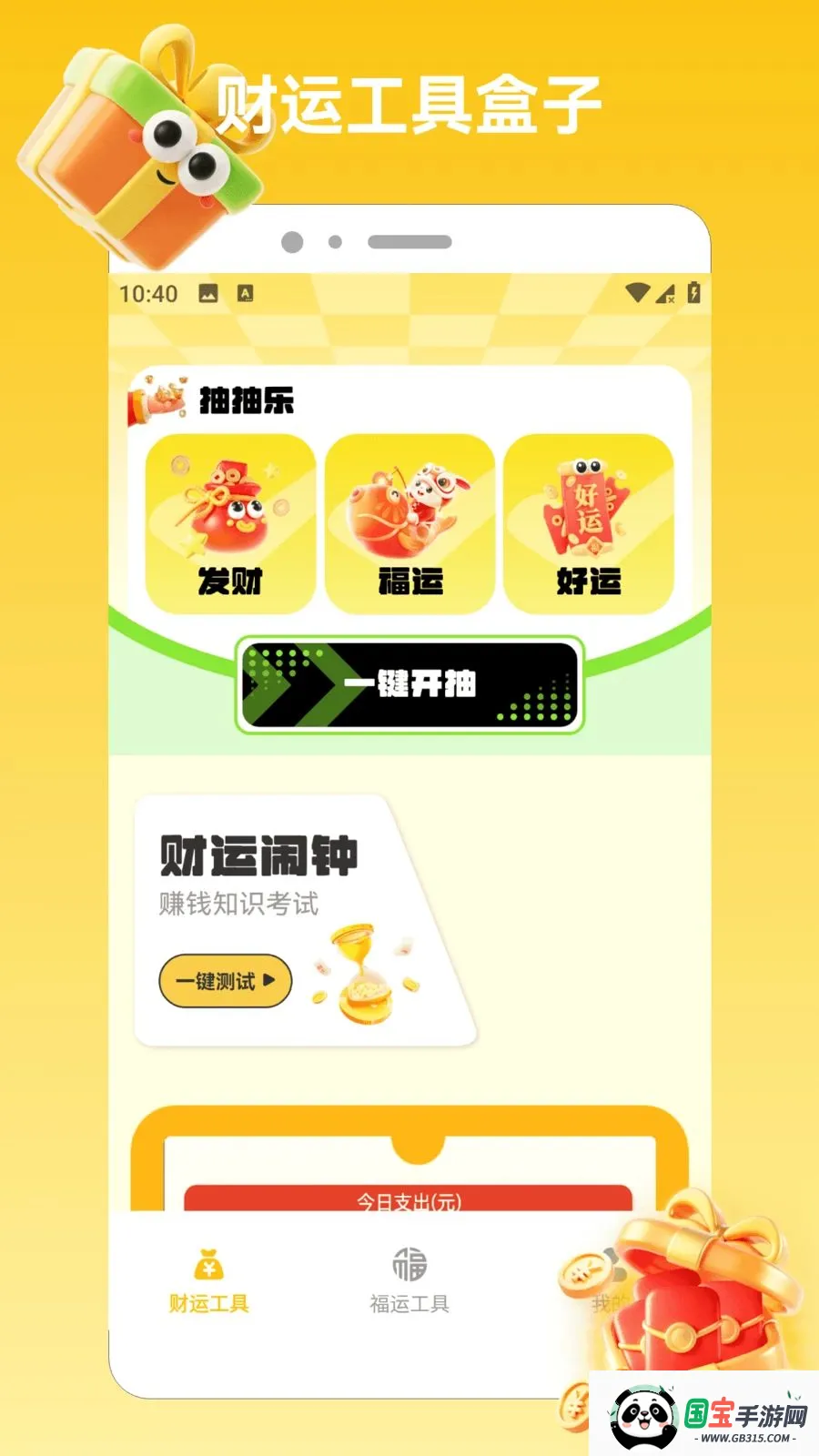ϲ���콵���������ֻ���v1.2 ��׿���ͼ0