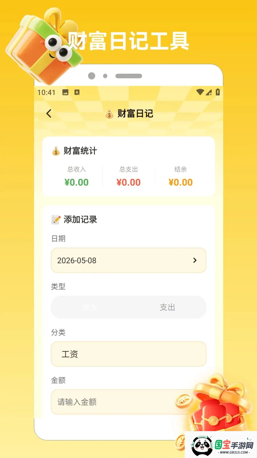 ϲ���콵���������ֻ���v1.2 ��׿���ͼ2