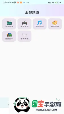 科普基地2026官方最新版本v1.0.0 免费版截图3
