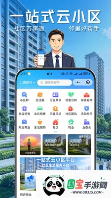 ҵ����2026���°汾��ͼ2