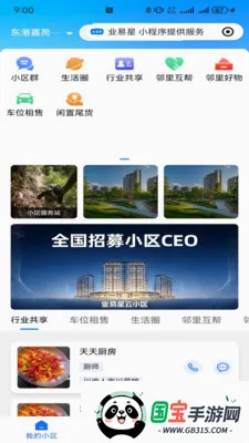 ҵ����2026���°汾��ͼ0