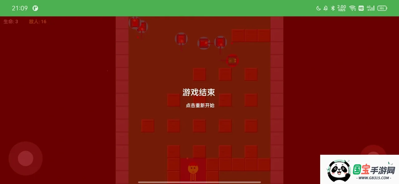 坦克大战钢铁防线v1.0 安卓版截图0