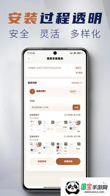 锁具E站2026最新版本v1.3.8 免费版截图1
