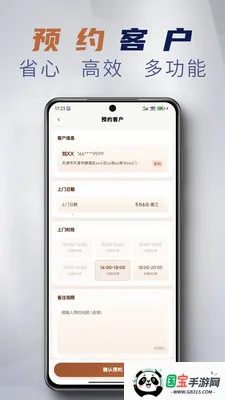 锁具E站2026最新版本v1.3.8 免费版截图0