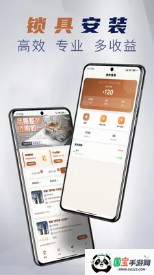 锁具E站2026最新版本v1.3.8 免费版截图2
