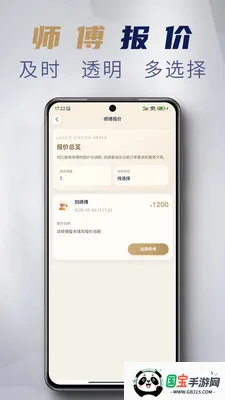 锁具E站2026最新版本v1.3.8 免费版截图3