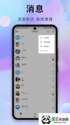 安汇聊2026官方最新版本v1.9.1 安卓版截图3