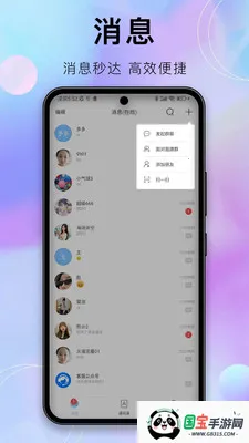 安汇聊2026官方最新版本v1.9.1 安卓版截图4