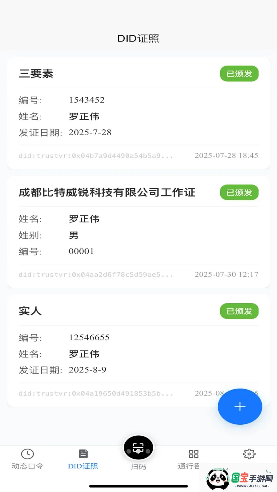 TR������v1.2.1 ��׿���ͼ2