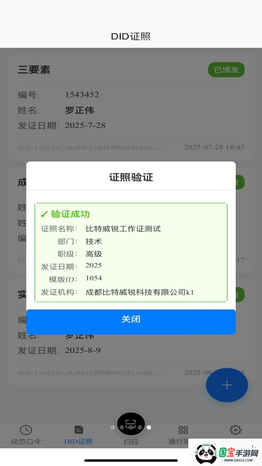 TR������v1.2.1 ��׿���ͼ4