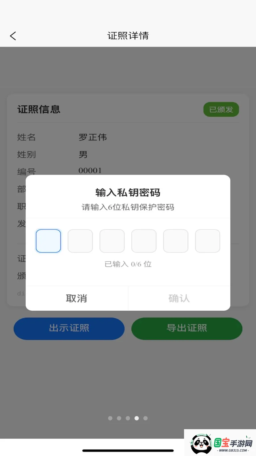 TR������v1.2.1 ��׿���ͼ3
