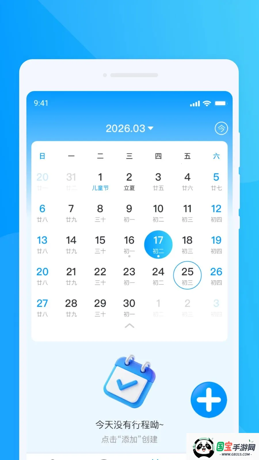 ���ΰ˷�����2026�ٷ����°汾v1.0.0 �ֻ����ͼ3