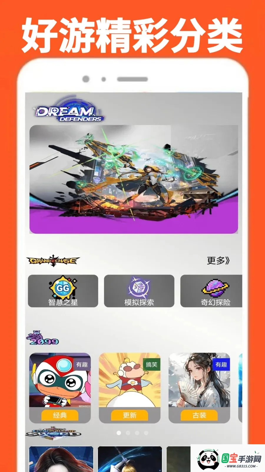 好游爆玩游厅v0.0.1 免费版截图0