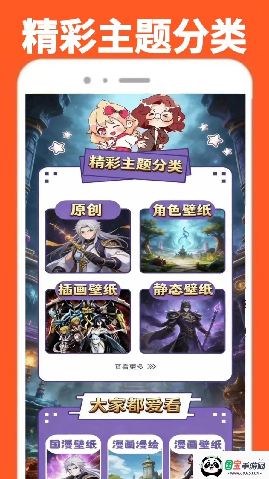 好游爆玩游厅v0.0.1 免费版截图2
