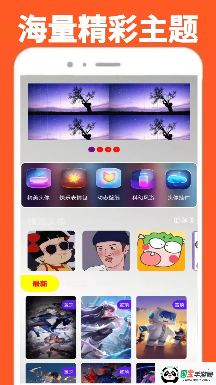 好游爆玩游厅v0.0.1 免费版截图1