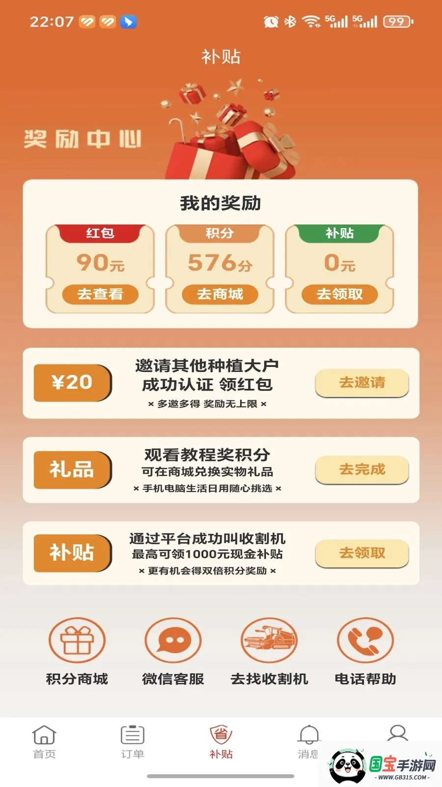 �ȸ��ũ����v1.0.0 ��Ѱ��ͼ2