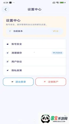 ����ͨѶ2026�ٷ����°汾v3.9.9 �ֻ����ͼ0