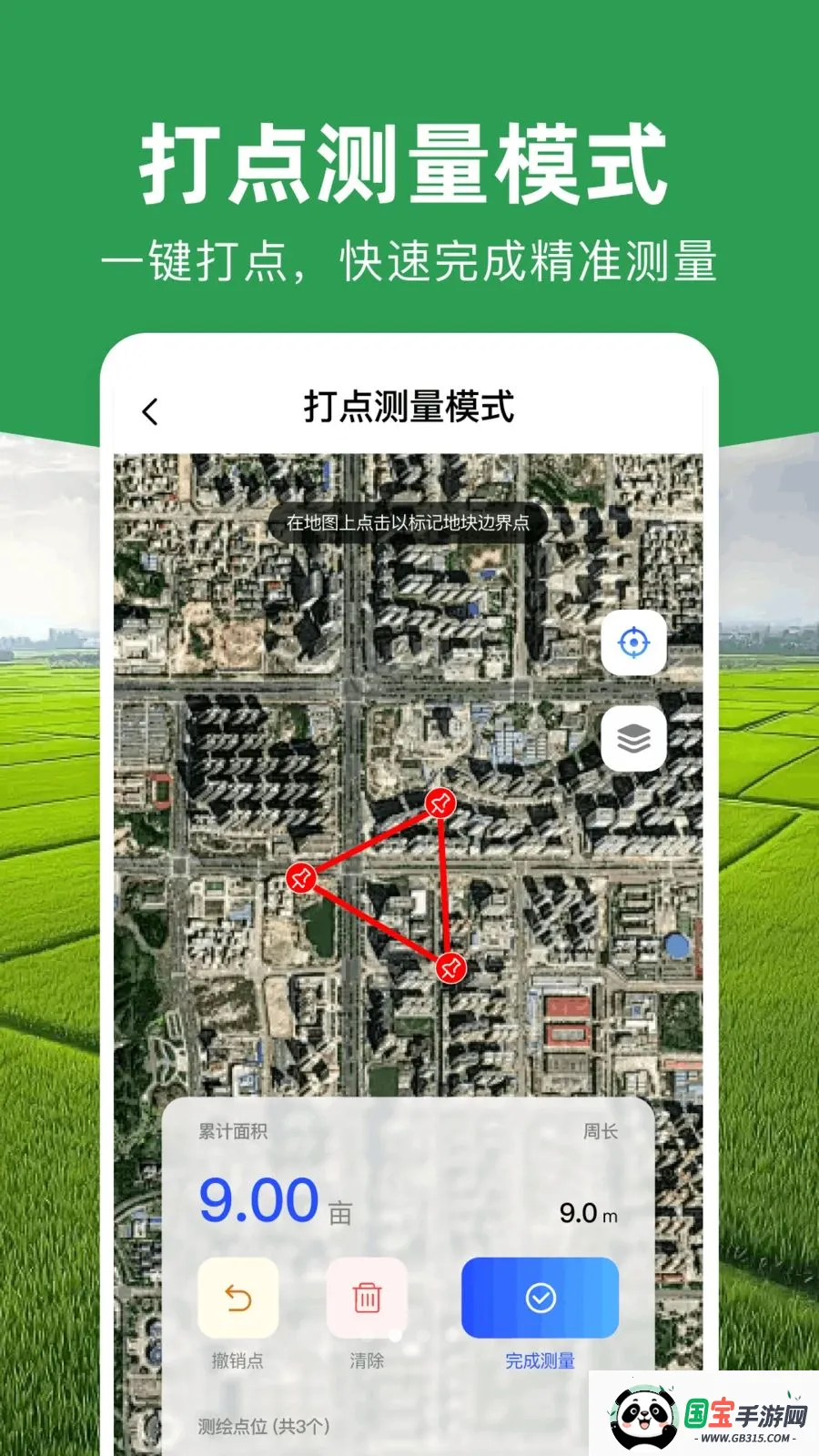 ���ܲ�Ķ�Ǵ�ʦv1.0.0 ��׿���ͼ1