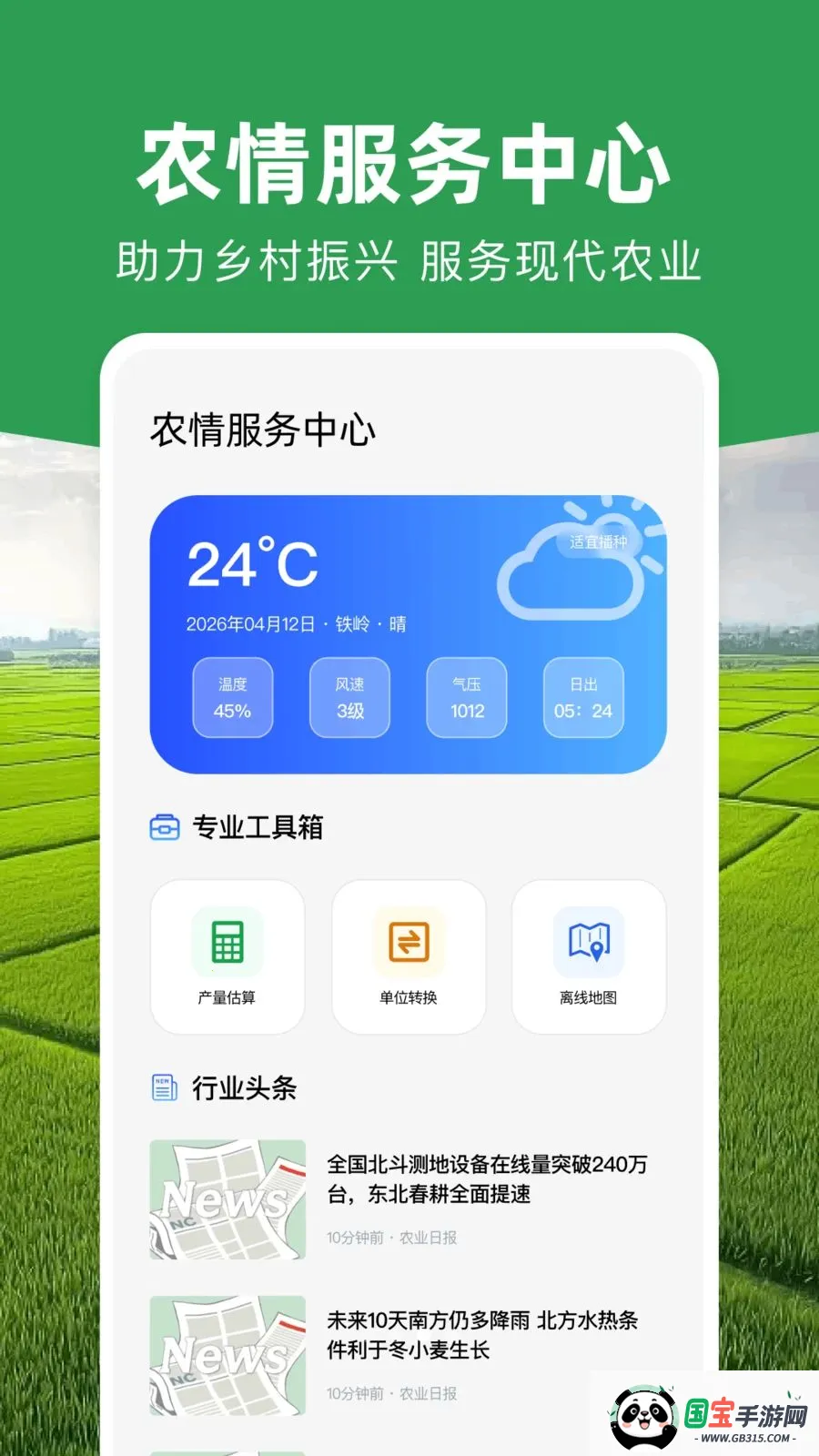 ���ܲ�Ķ�Ǵ�ʦv1.0.0 ��׿���ͼ2