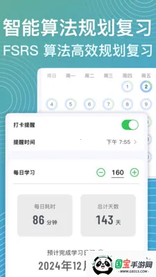 ���ټ�v1.6.0 ��׿���ͼ2