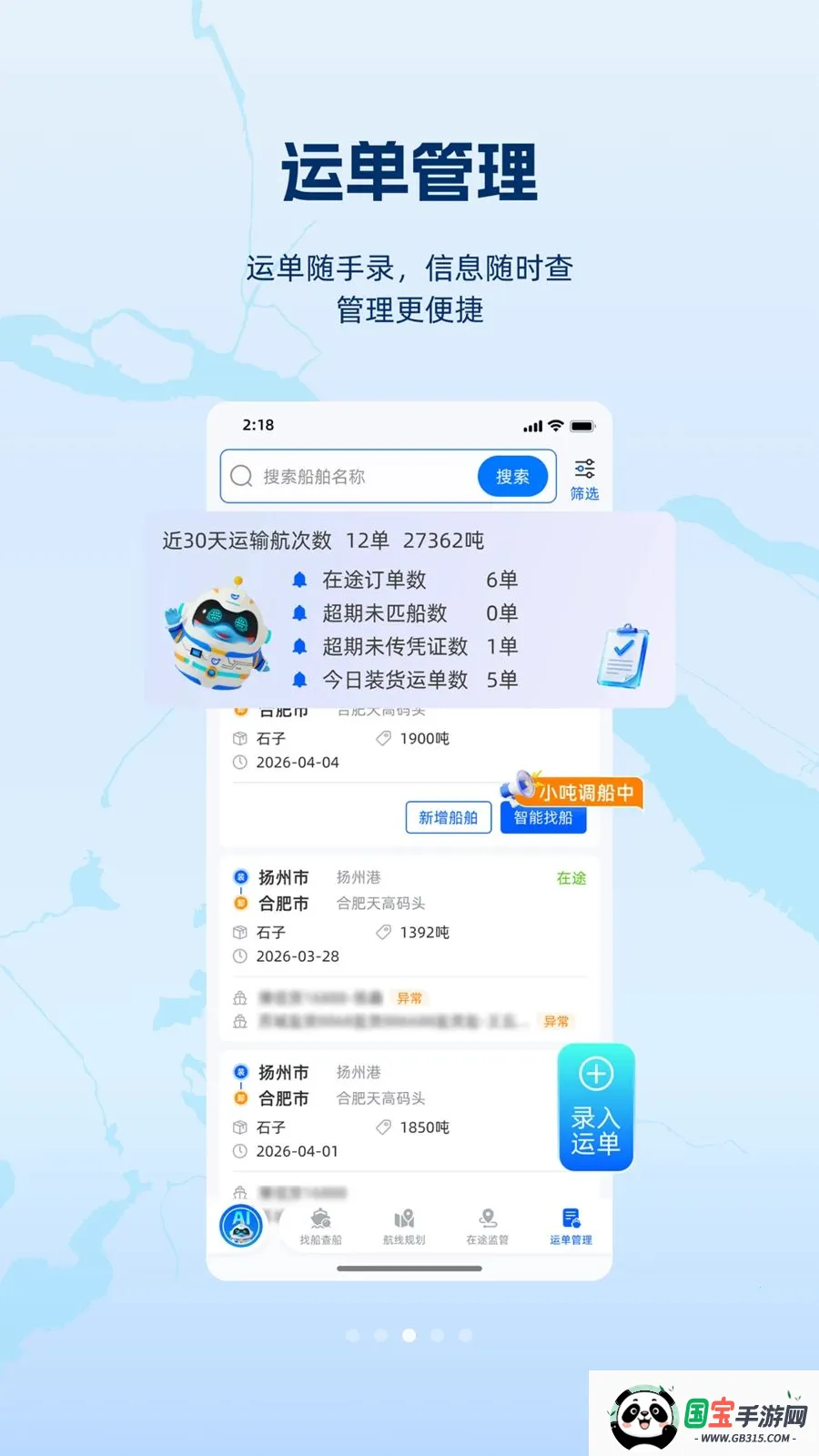 领舵2026最新版本v1.1.0 安卓版截图2