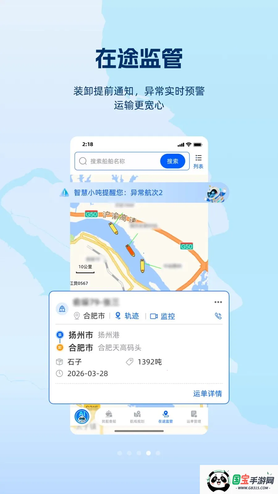 领舵2026最新版本v1.1.0 安卓版截图3
