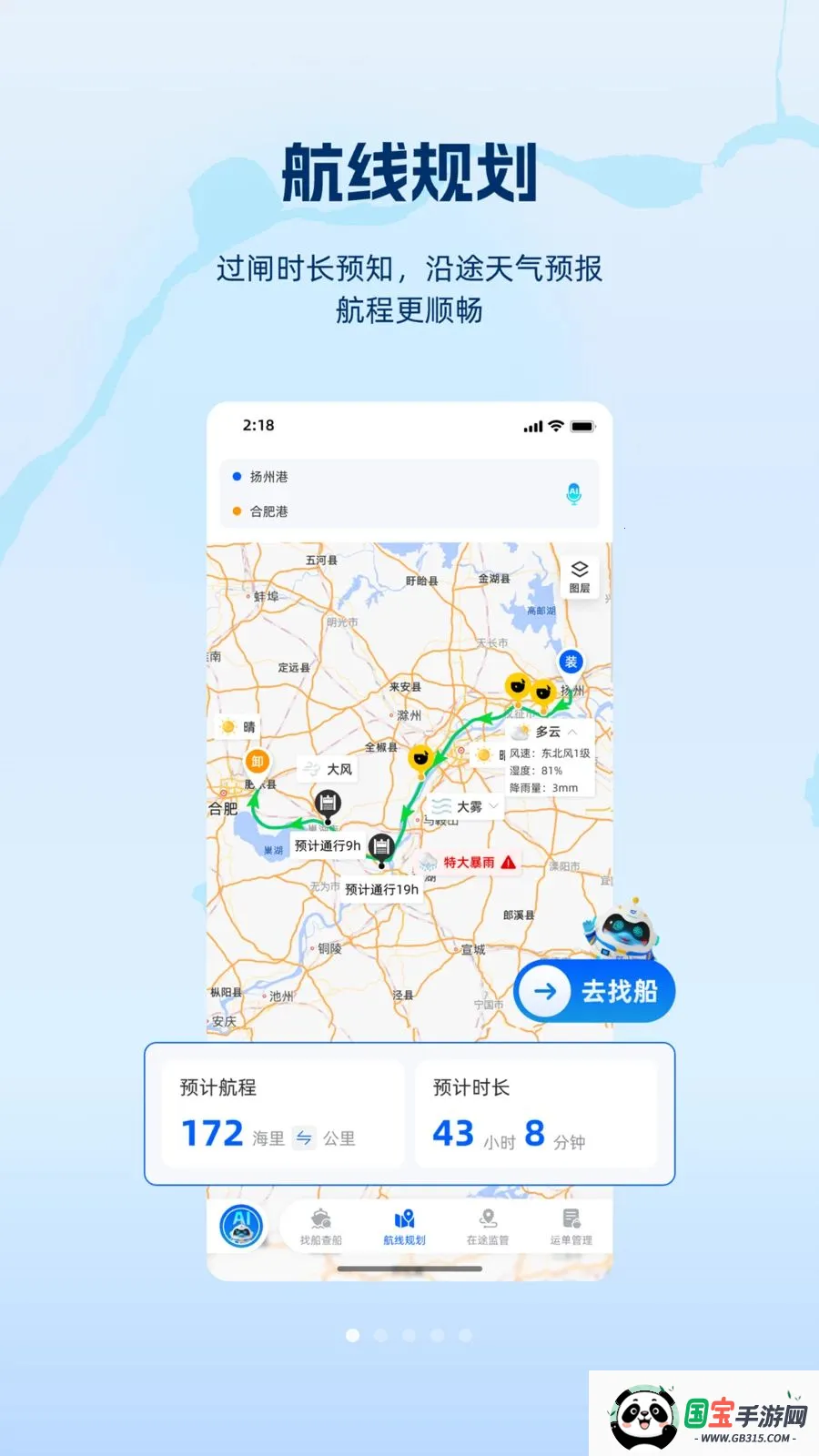领舵2026最新版本v1.1.0 安卓版截图0