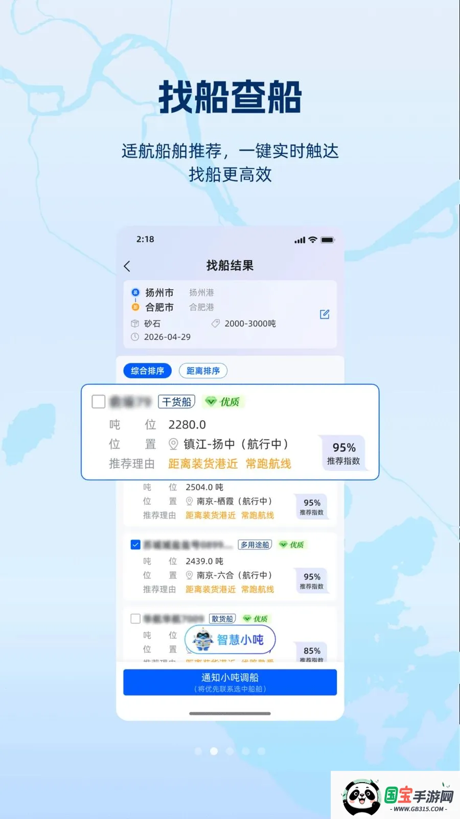 领舵2026最新版本v1.1.0 安卓版截图1