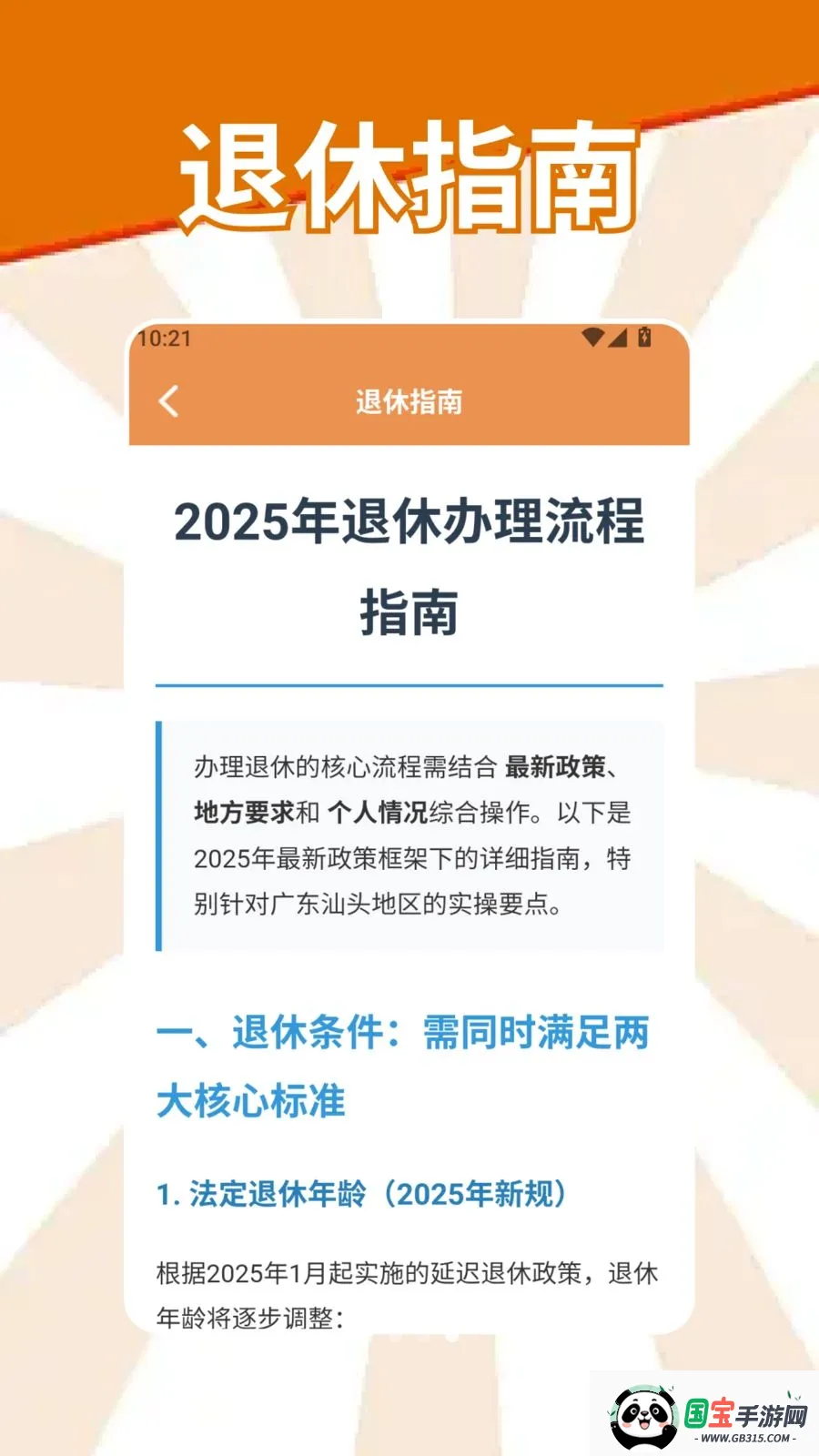 昐昐管理v1.2 免费版截图3
