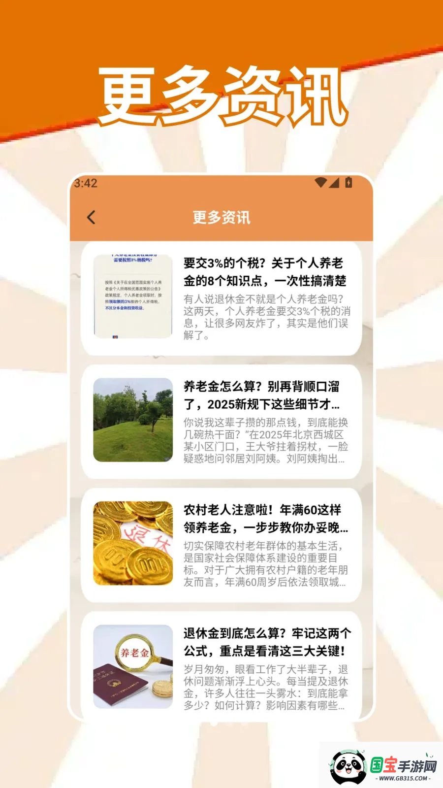 昐昐管理v1.2 免费版截图1