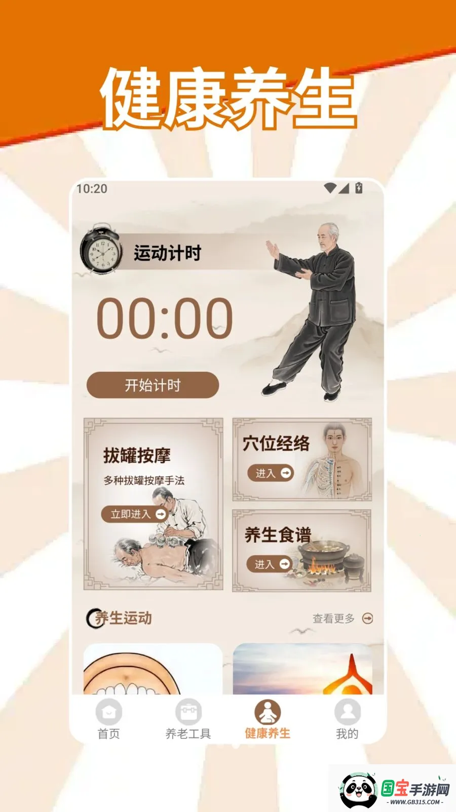 昐昐管理v1.2 免费版截图2