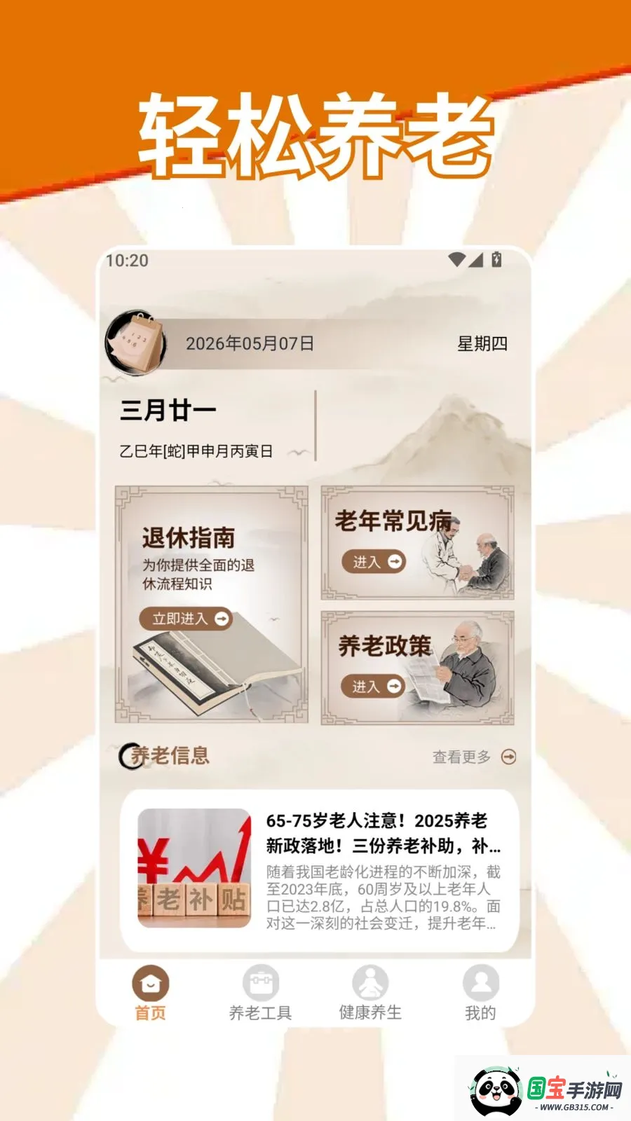 昐昐管理v1.2 免费版截图0