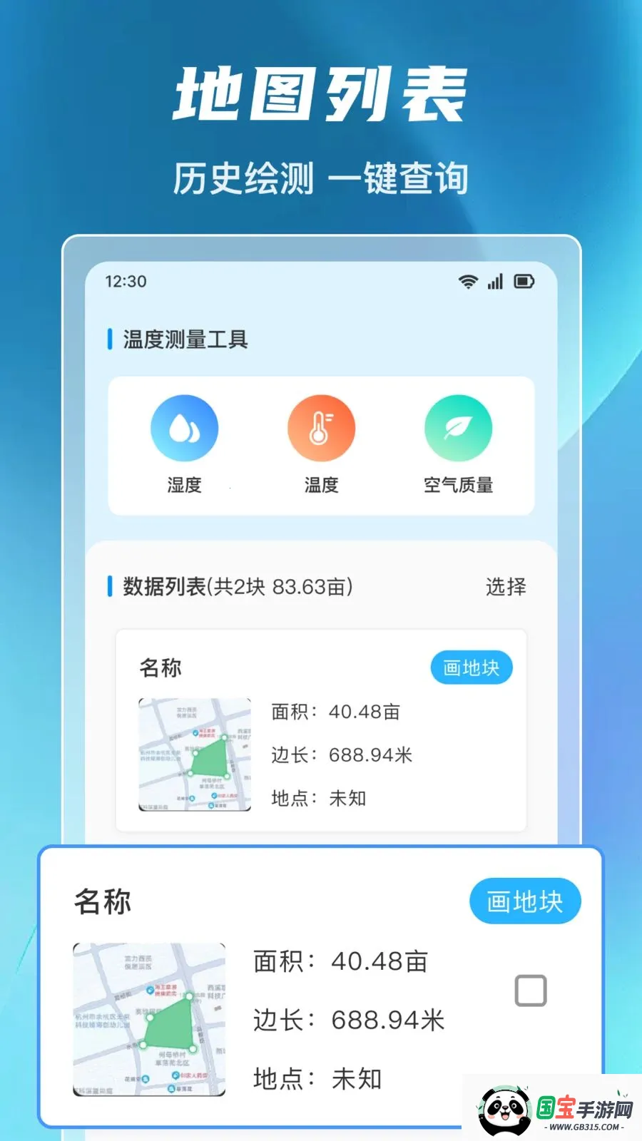 ����ȫ�ܲ�Ķ��2026�ٷ����°汾v1.0.0 �ֻ����ͼ2