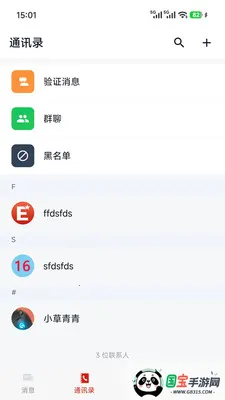 ��Э����v1.0.7 ��׿���ͼ1