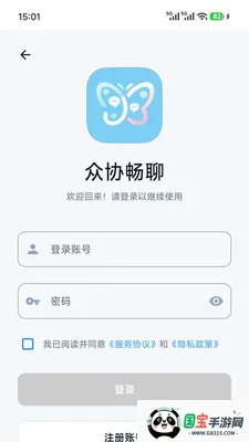 ��Э����v1.0.7 ��׿���ͼ2