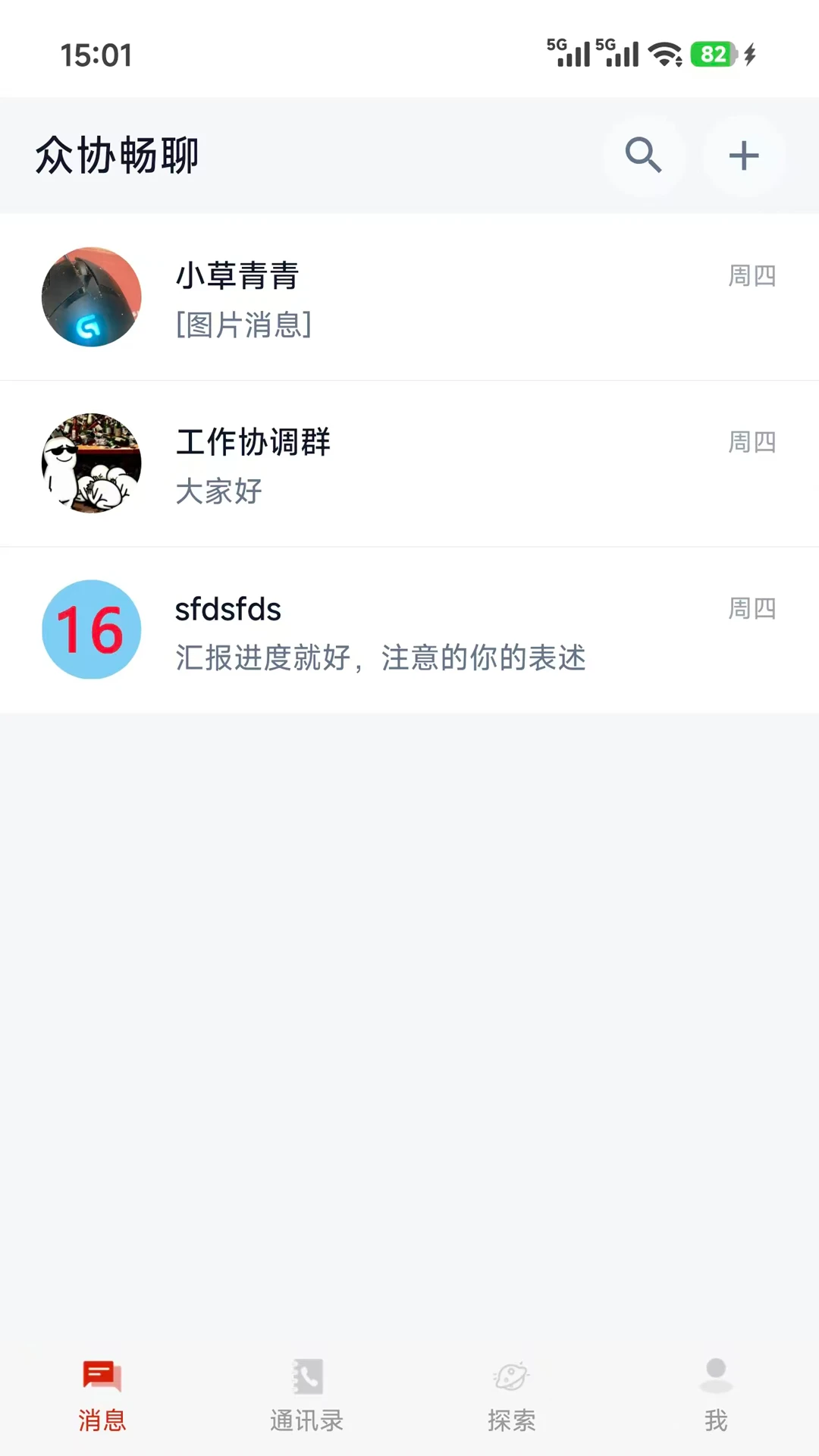 ��Э����v1.0.7 ��׿���ͼ4