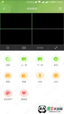 E7视频综合管理平台最新手机版v4.5.4 手机版截图4