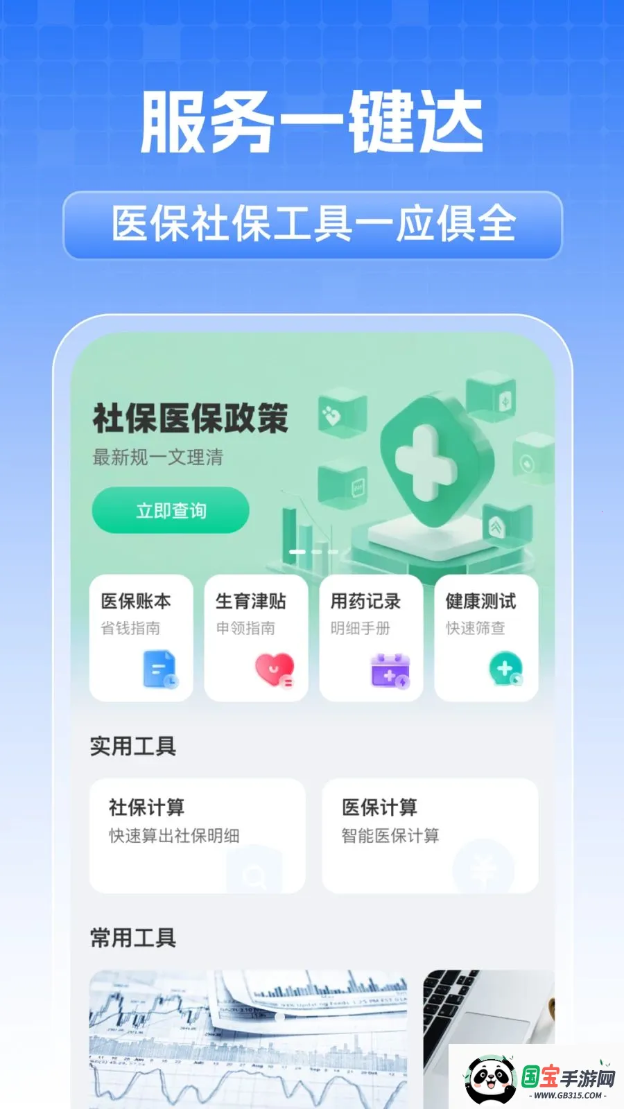 ȫ���籣���˼���2026���°汾v1.0.1 �ֻ����ͼ0
