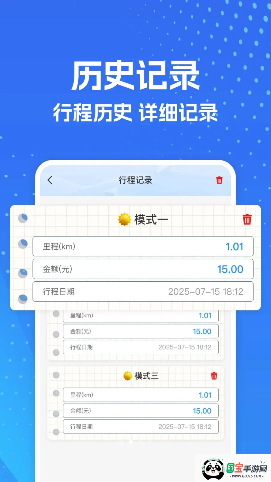 ���⳵ʵʱ�����v1.0.0 ��Ѱ��ͼ1