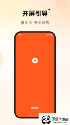 Ѷ�ش�v1.2.3 ��׿���ͼ3