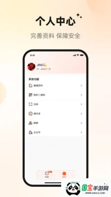 Ѷ�ش�v1.2.3 ��׿���ͼ4