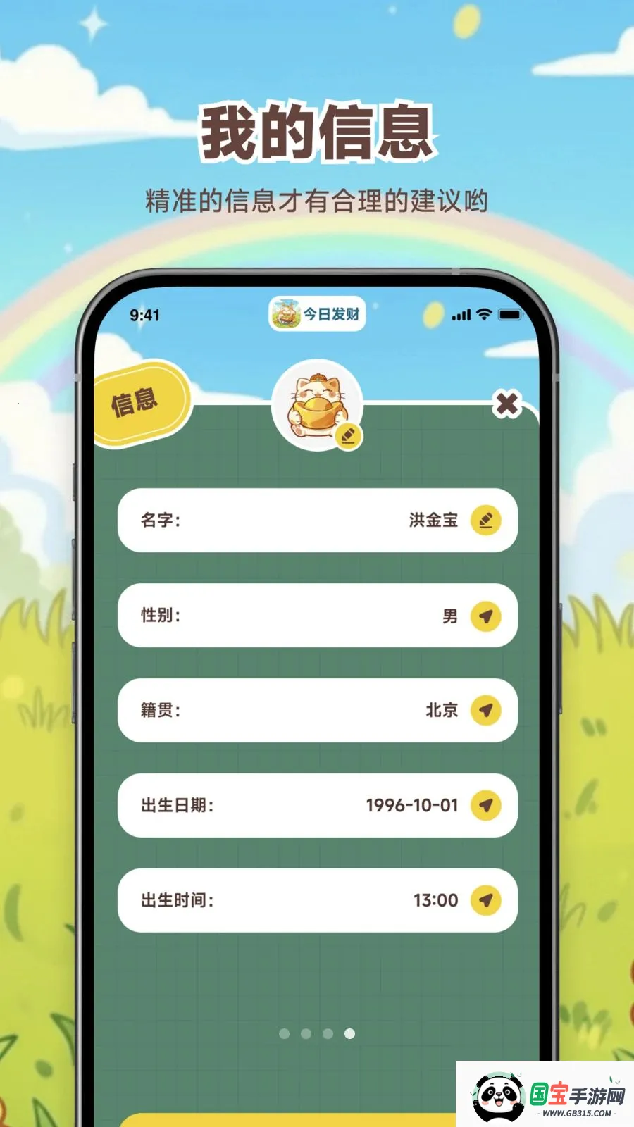 ���շ���v1.0.0 ��׿���ͼ3