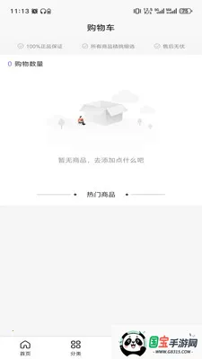 ɽ��֮����2026���°汾v3.5.7 �ֻ����ͼ0