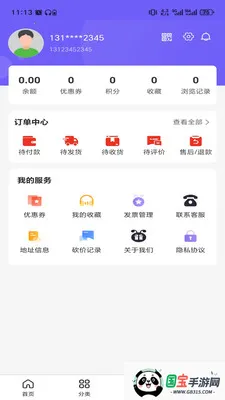 ɽ��֮����2026���°汾v3.5.7 �ֻ����ͼ1