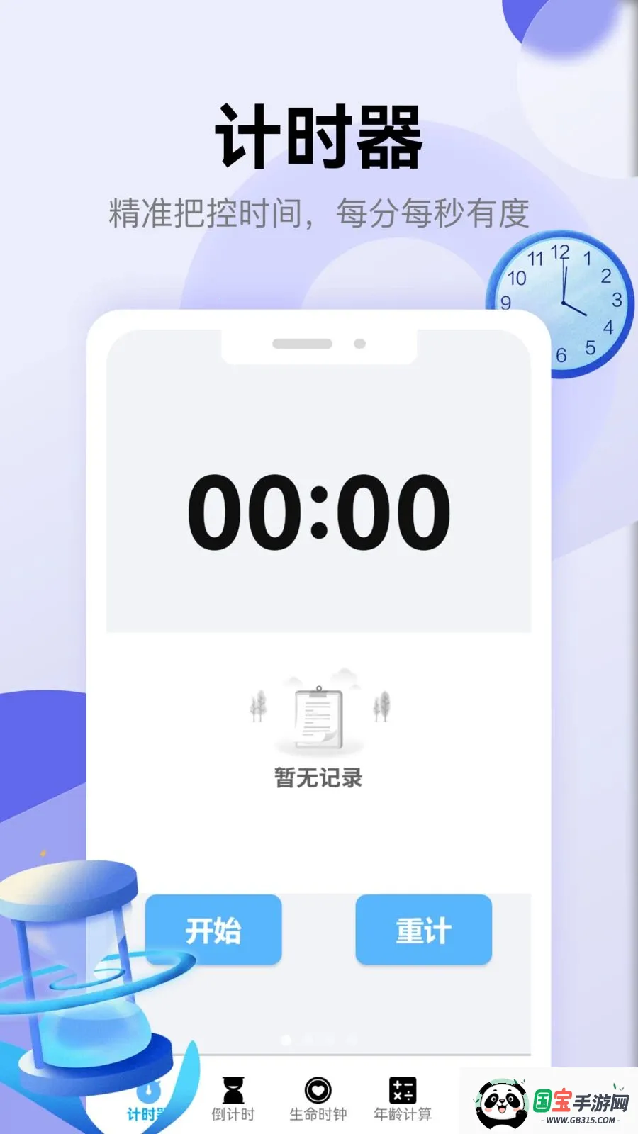��������v5.3 �ֻ����ͼ0