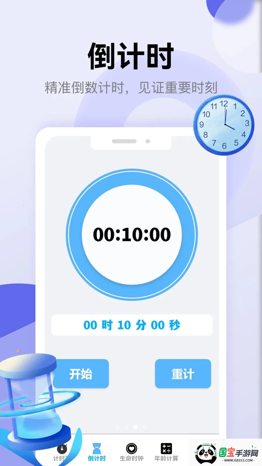 ��������v5.3 �ֻ����ͼ2