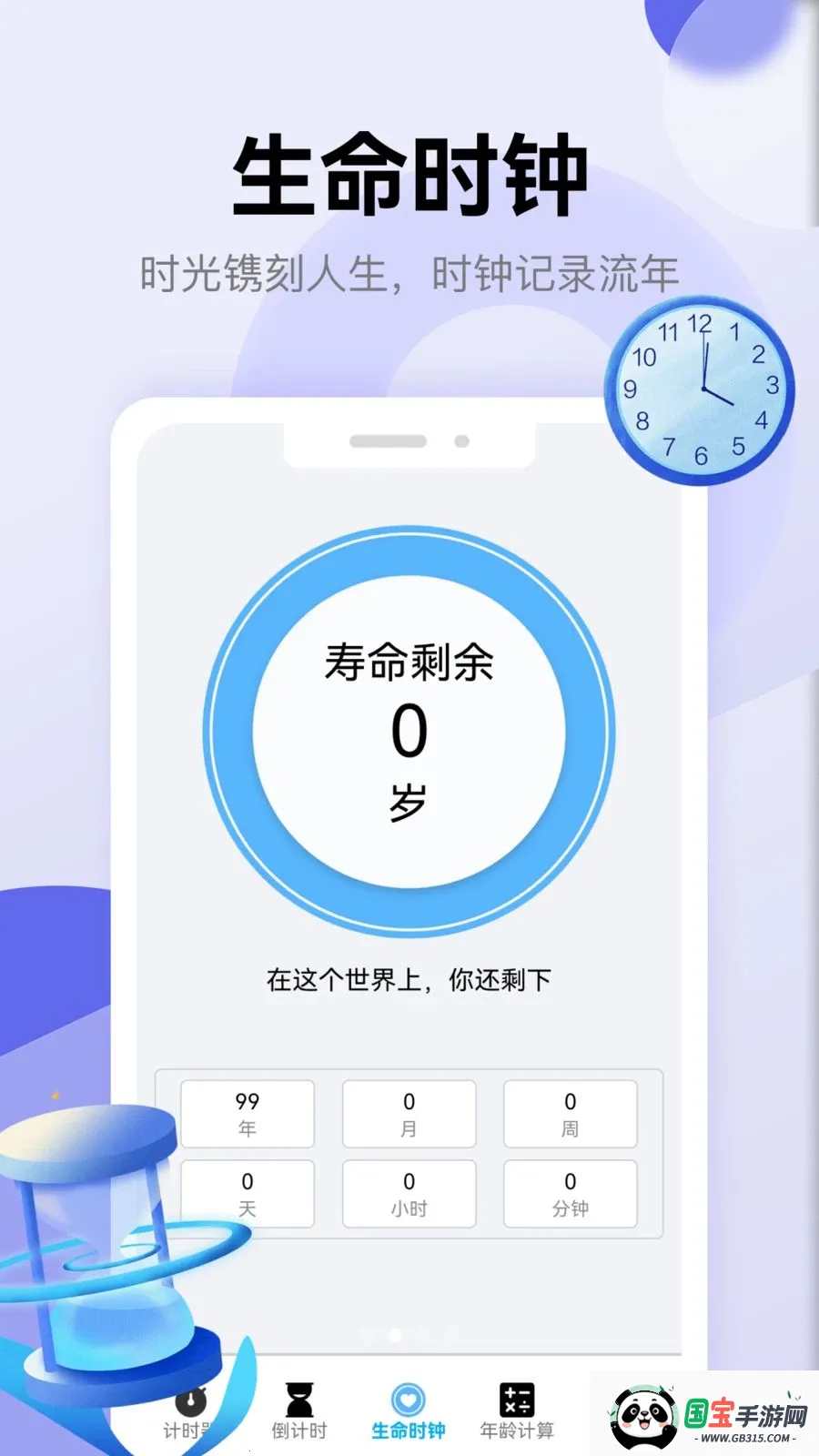 ��������v5.3 �ֻ����ͼ1