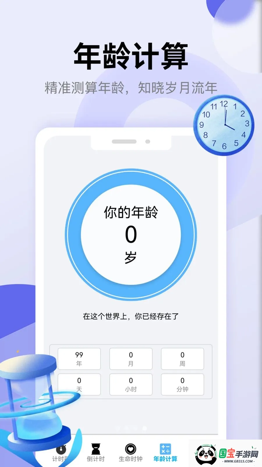 ��������v5.3 �ֻ����ͼ3