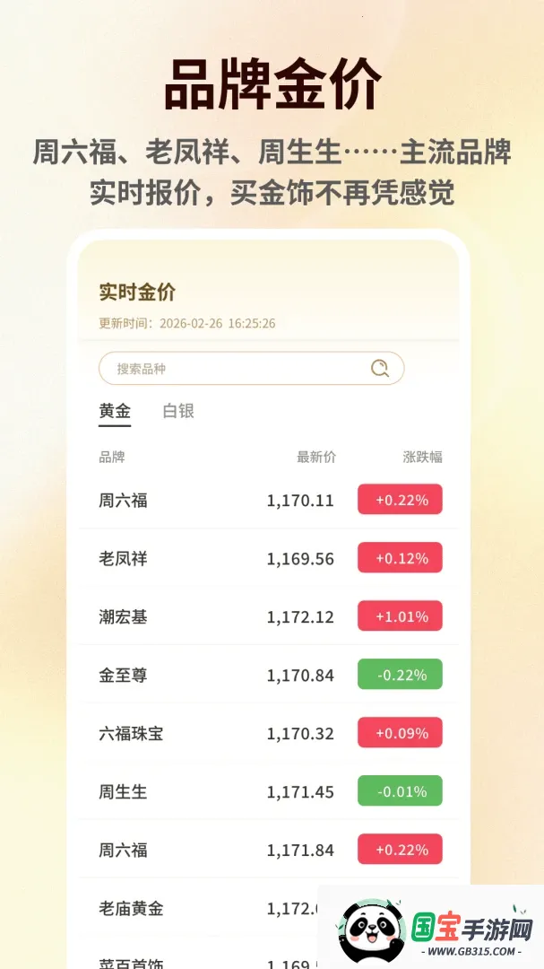 ���۽������2026���°汾v1.0.6 �ֻ����ͼ3